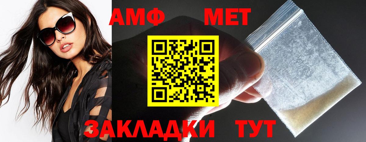 АМФ VHQ  Amphetamine  Михайловск  Амфетамин  Вход с VPN 
