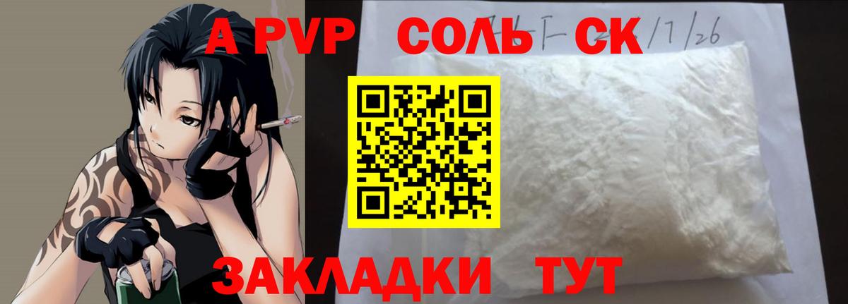 Alpha-PVP мука  магазин продажи   Михайловск  Alpha-PVP СК КРИС  Вход с VPN 