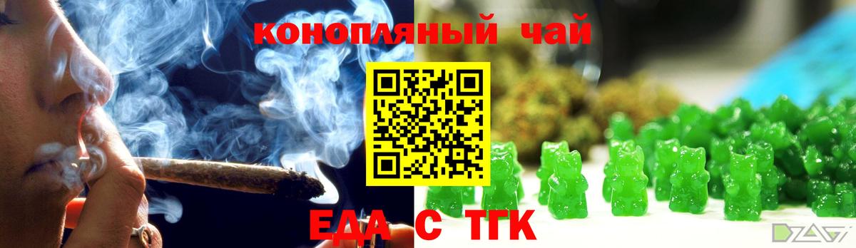 Canna-Cookies марихуана  Вход с VPN  Михайловск 