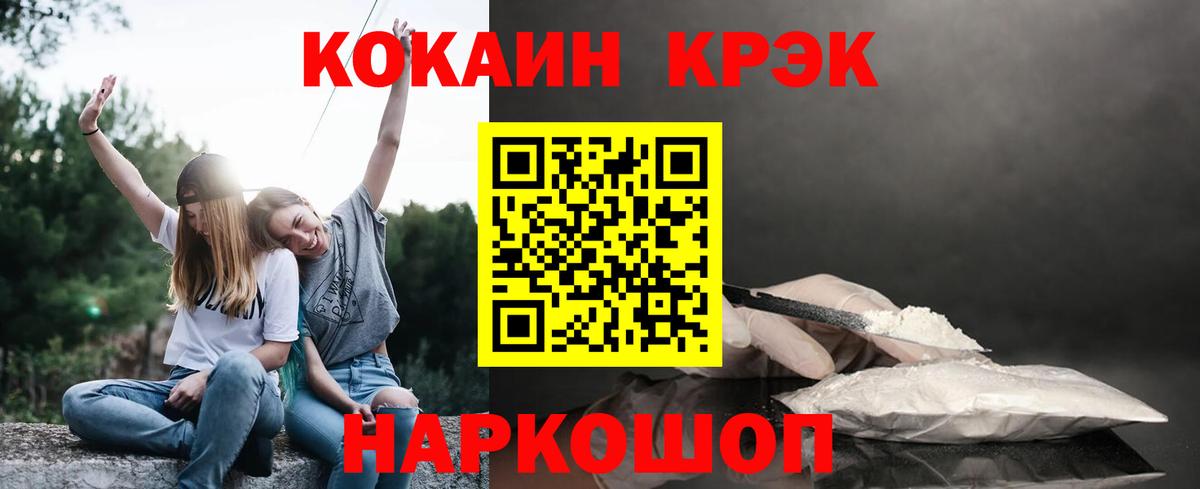 COCAIN Боливия Михайловск