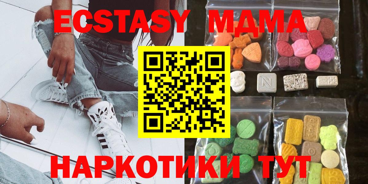 Экстази mix  цены   Михайловск  ЭКСТАЗИ  Ecstasy XTC  Вход с VPN 