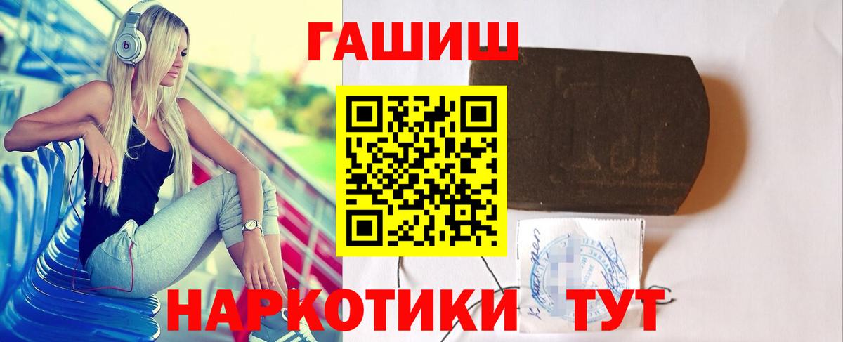 ГАШИШ  Гашиш Ice-O-Lator  Вход с VPN  ГАШ убойный  Михайловск 