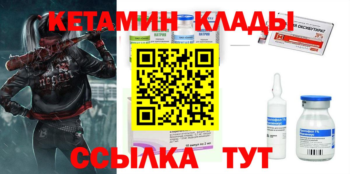 Кетамин ketamine  Вход с VPN  Михайловск 