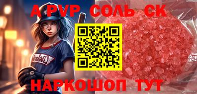 мяу мяу кристалл Бугуруслан
