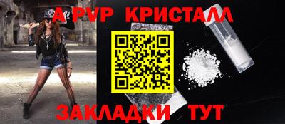 мяу мяу кристалл Бугуруслан