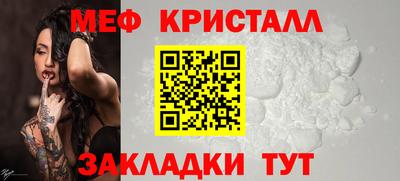 мяу мяу кристалл Бугуруслан