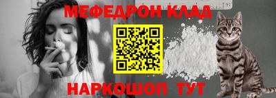 мяу мяу кристалл Бугуруслан