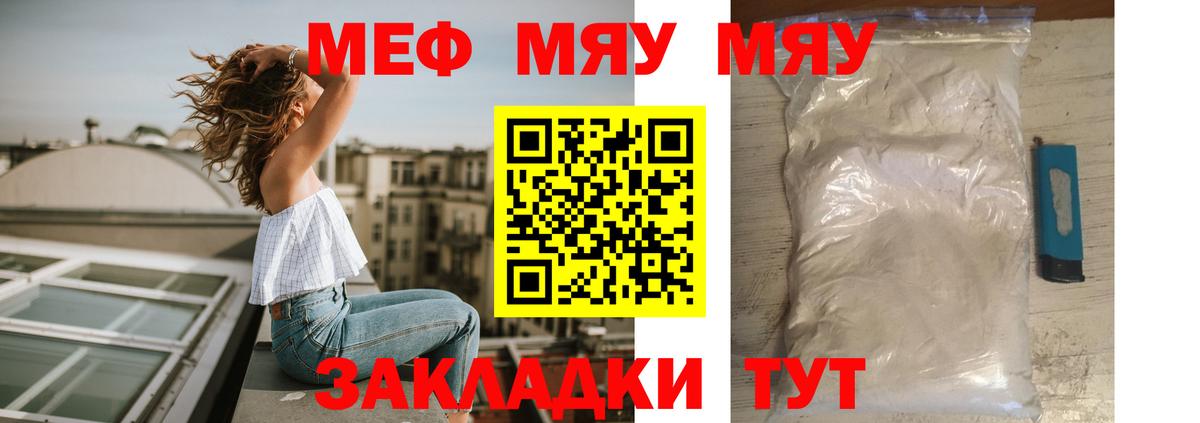 МЕФ  Михайловск