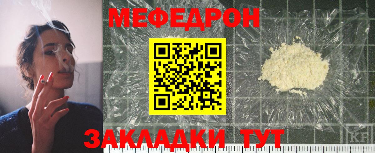 МЯУ-МЯУ  Меф мяу мяу  Вход с VPN  Михайловск 