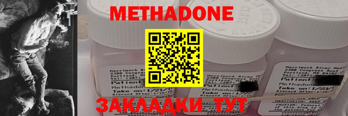 hydra ссылка  Вход с VPN  Михайловск  МЕТАДОН кристалл 