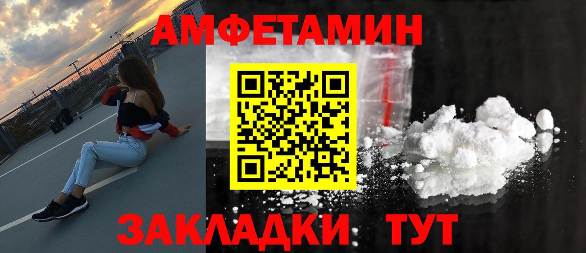 Метамфетамин кристалл Михайловск