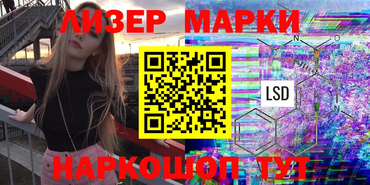 Наркотические марки  Вход с VPN  Михайловск  Марки N-bome 1500мкг 