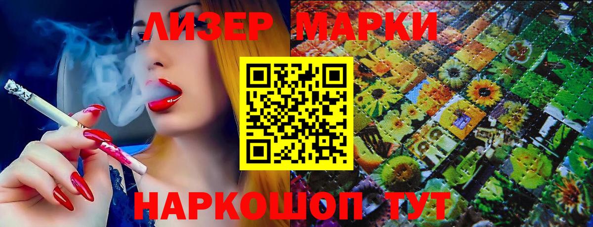 Марки N-bome 1,5мг Михайловск