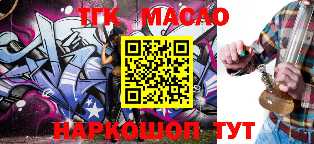 Дистиллят ТГК концентрат  ТГК вейп  мега tor  Михайловск  Вход с VPN 