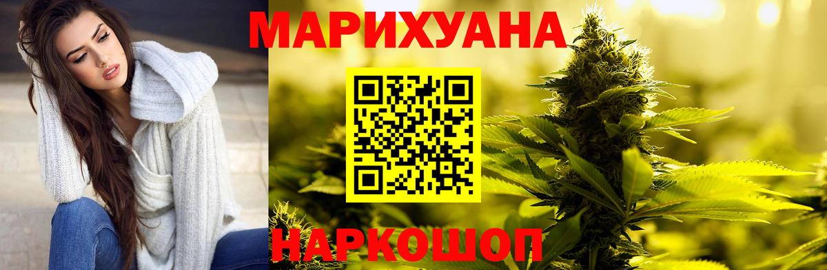 Шишки марихуана семена  Бошки марихуана ГИДРОПОН  Бошки Шишки гибрид  Бошки марихуана VHQ  Вход с VPN  Михайловск 
